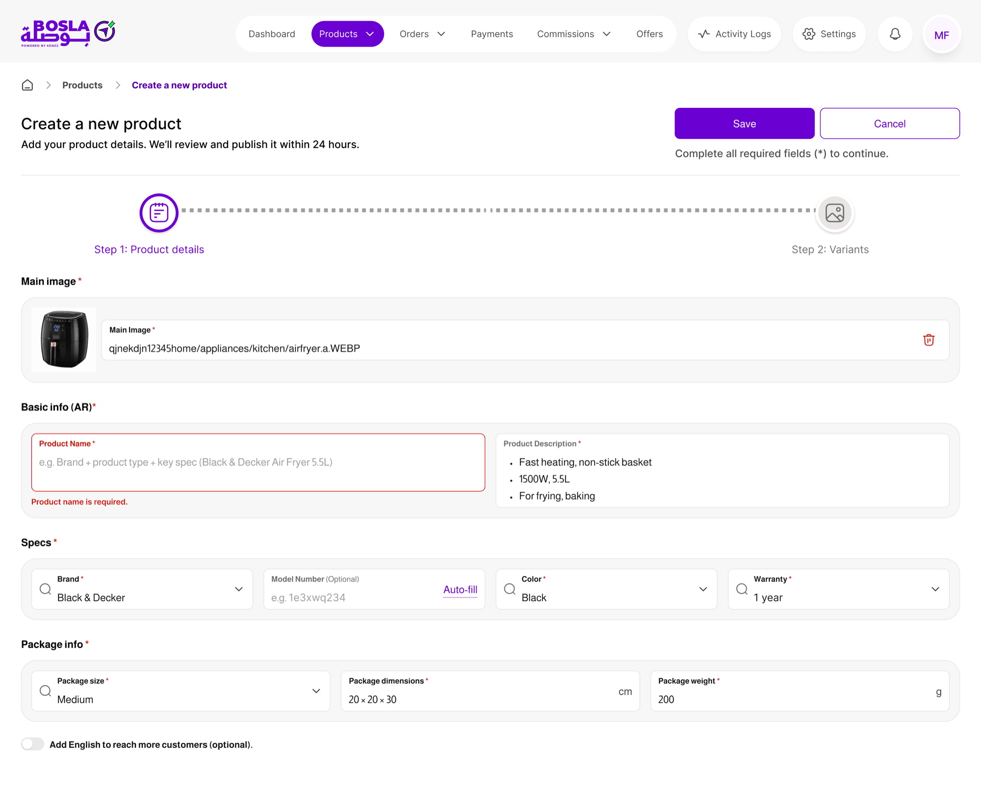 Product details form with main image, basic info, specs, and package info