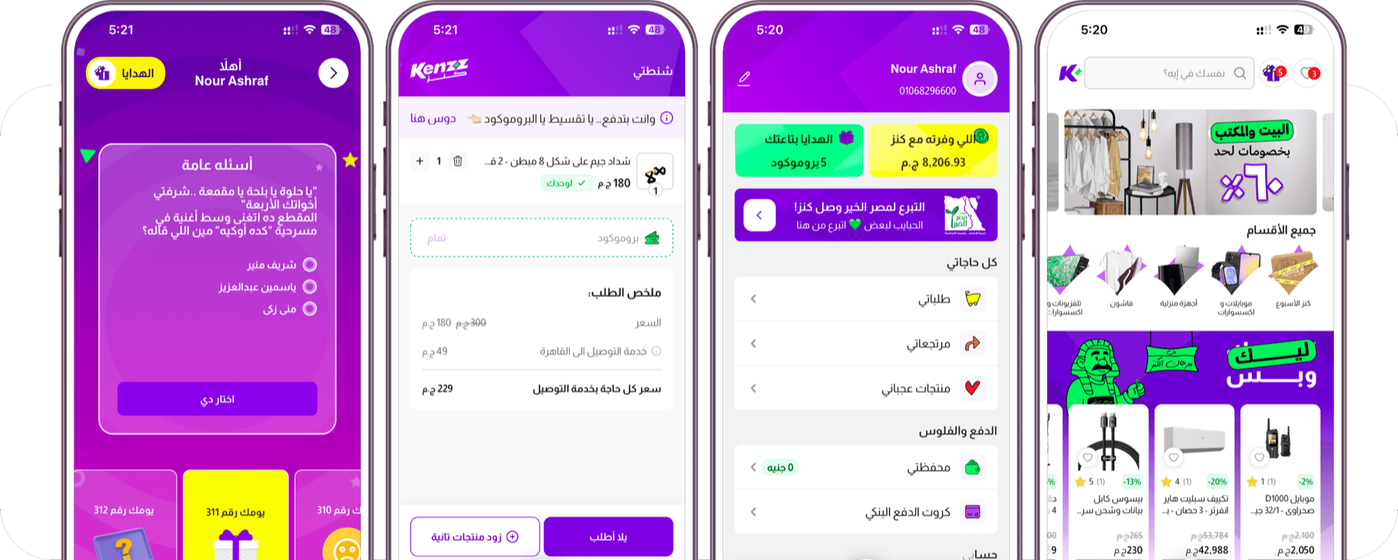 Four Kenzz app screens showing the home feed, cart, account, and a quiz screen